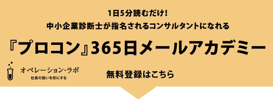無料登録はこちら